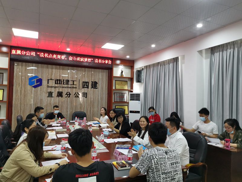直屬分公司舉辦讀書(shū)分享會(huì ).jpg