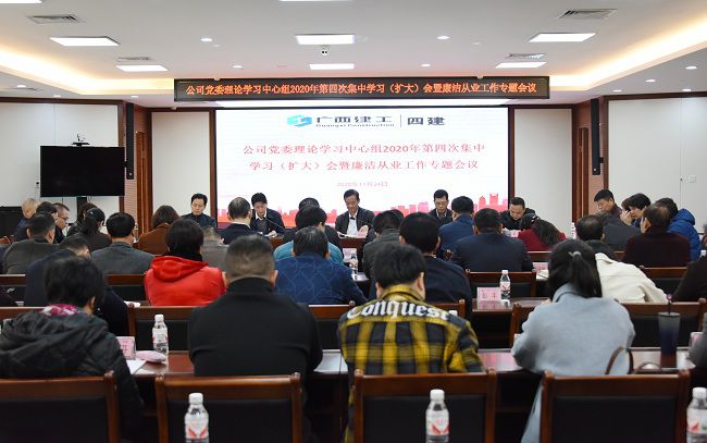 1607474591249584.jpg 公司總部集中學(xué)習宣貫現場(chǎng)(修圖).jpg