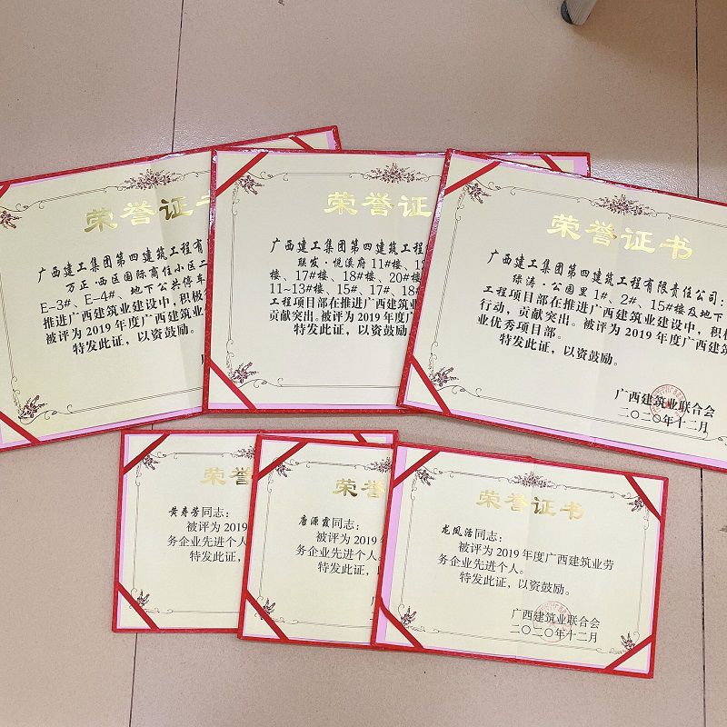 1609819713126861.jpg 三分公司項目部和員工獲廣西建筑業(yè)聯(lián)合會(huì )表彰.jpg