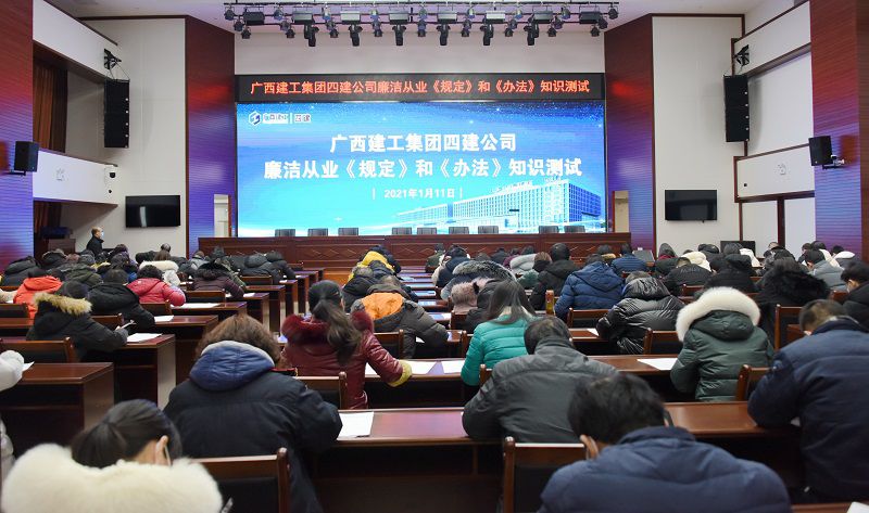 公司組織開(kāi)展集團公司廉潔從業(yè)《規定》《辦法》知識考試.jpg