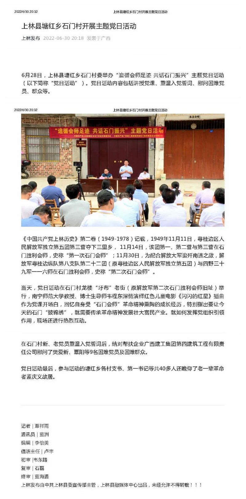 1666578028576582.jpg 中新網(wǎng)上林2.jpg