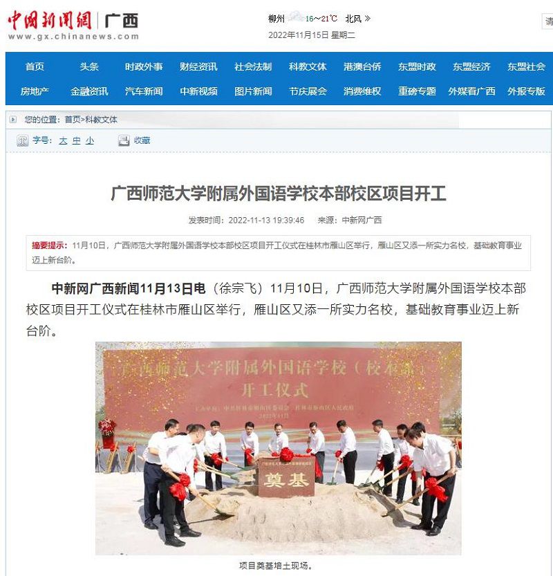 中國新聞網(wǎng)報道.jpg