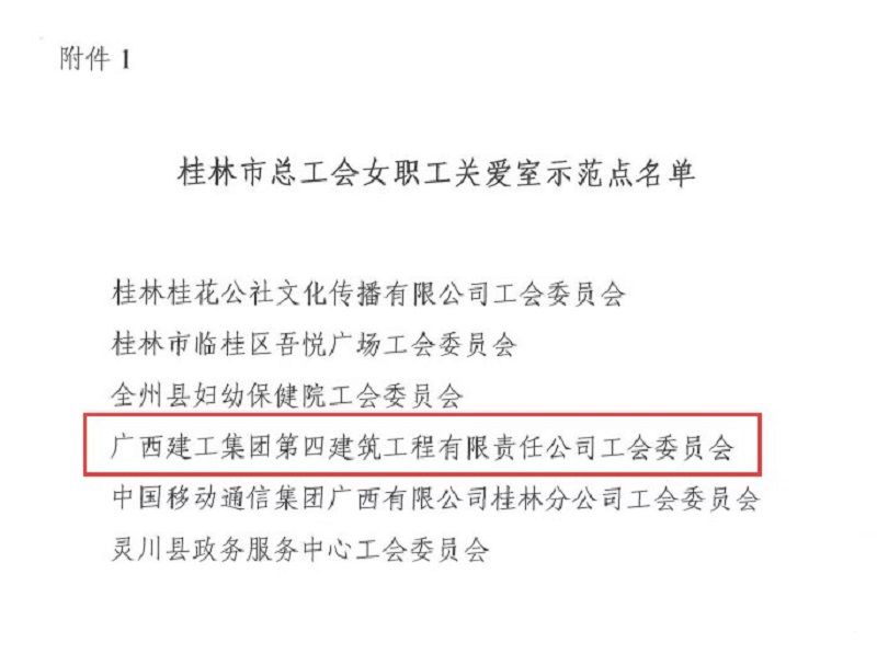 示范點(diǎn)名單.jpg