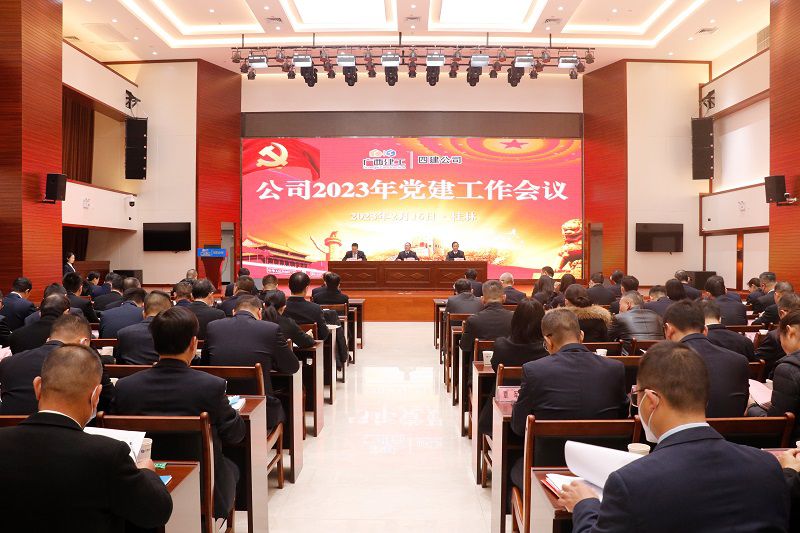 黨建會(huì )議現場(chǎng)（800圖）.jpg