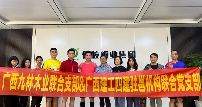 公司駐邕機構聯(lián)合黨支部與廣西九林木業(yè)聯(lián)合黨支部開(kāi)展主題黨日活動(dòng).jpg
