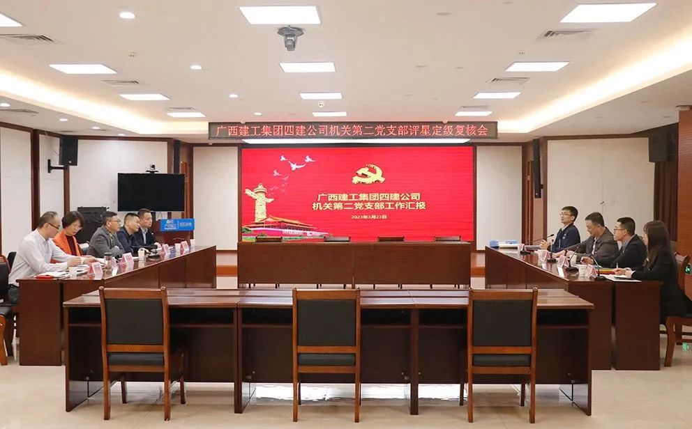 毛曉冬率隊到廣西建工四建公司開(kāi)展“筑星工程”黨支部評星定級復核工作3.jpg