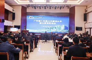 廣西建工四建公司召開(kāi)廉潔從業(yè)警示教育培訓會(huì ) 邱國興提“六講六增強”要求