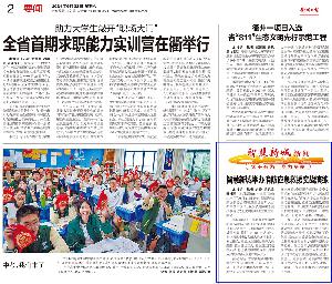 《衢州日報》關(guān)注報道公司一項目舉辦消防應急救援實(shí)戰演練活動(dòng)